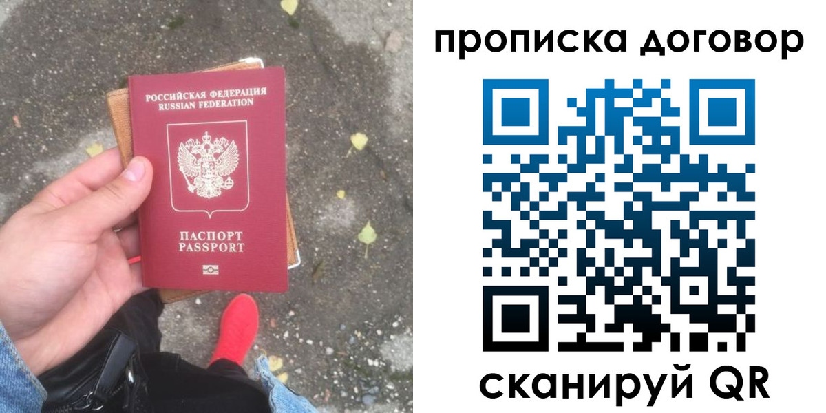 временная прописка в Уяре