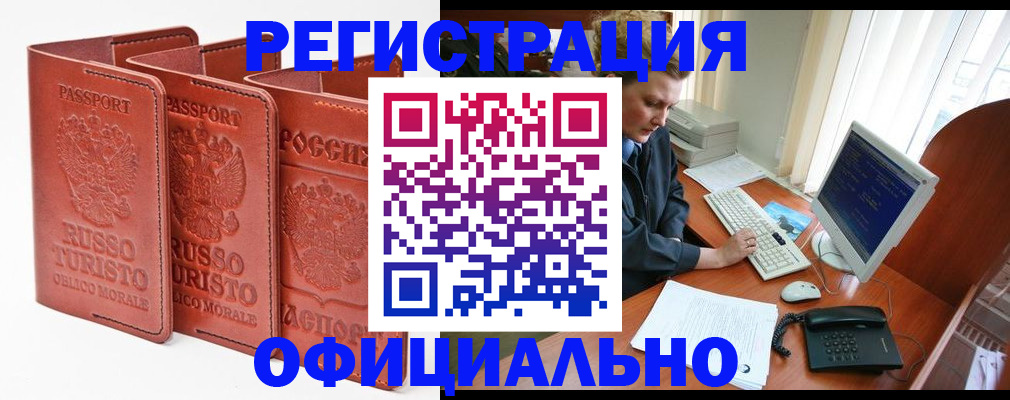 где прописаться в Уяре