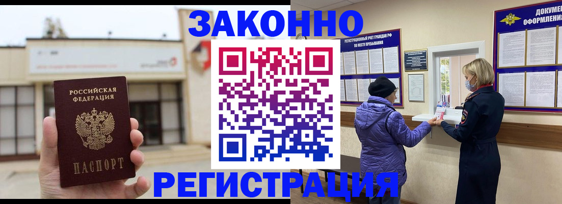 временная регистрация недорого в Уяре