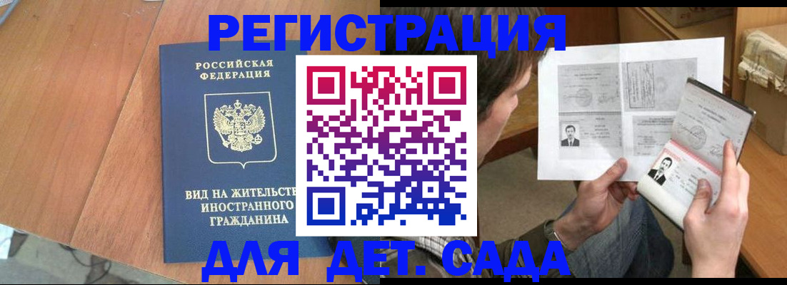 регистрация для школы в Уяре