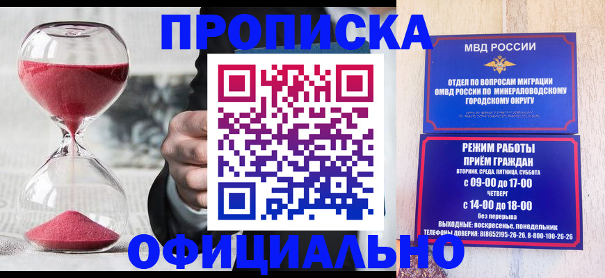 временная регистрация для школы в Уяре