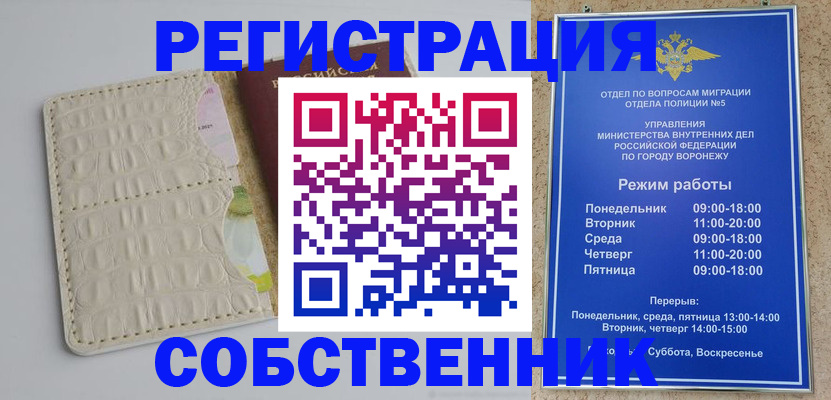 прописка гарантия в Уяре