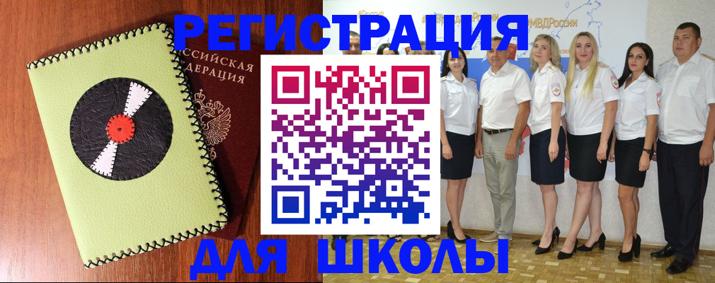 где прописаться в Уяре